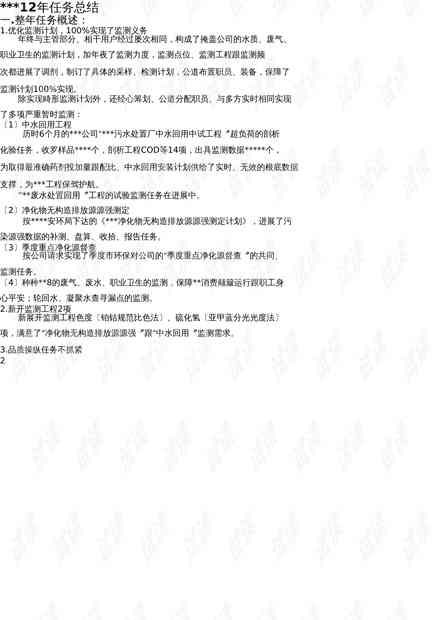 年总结IQC：个人工作不足与亮点简短精辟报告