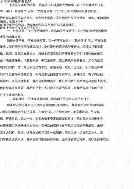 年总结IQC：个人工作不足与亮点简短精辟报告