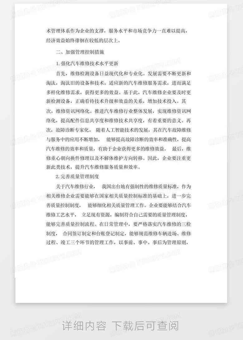 年总结IQC：个人工作不足与亮点简短精辟报告
