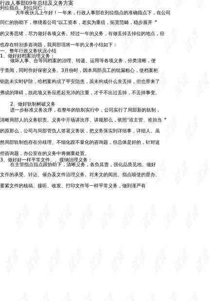 年总结IQC：个人工作不足与亮点简短精辟报告