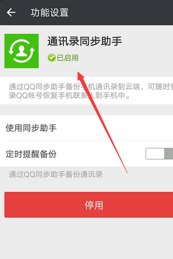 如何启用微信内置AI写作助手功能