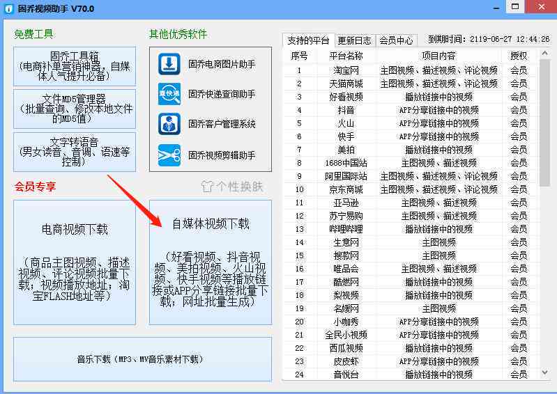 '智能AI视频剪辑助手V9.1：高效自动剪辑，一键生成精彩影片'