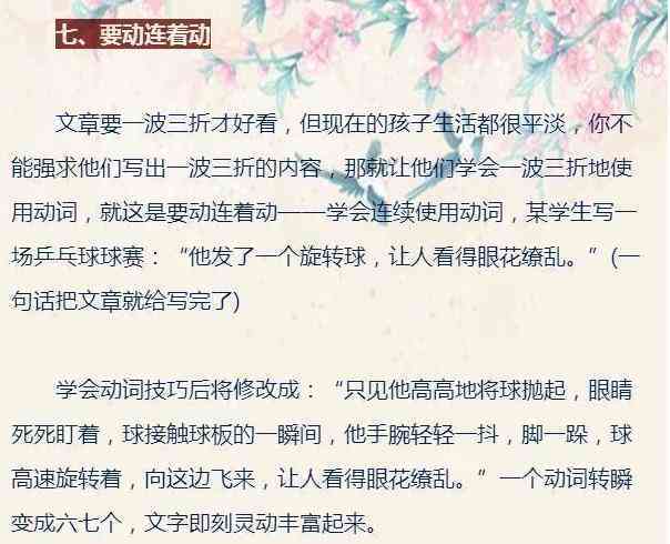 重拾灵感：AI写作如何融入独特灵魂与情感》