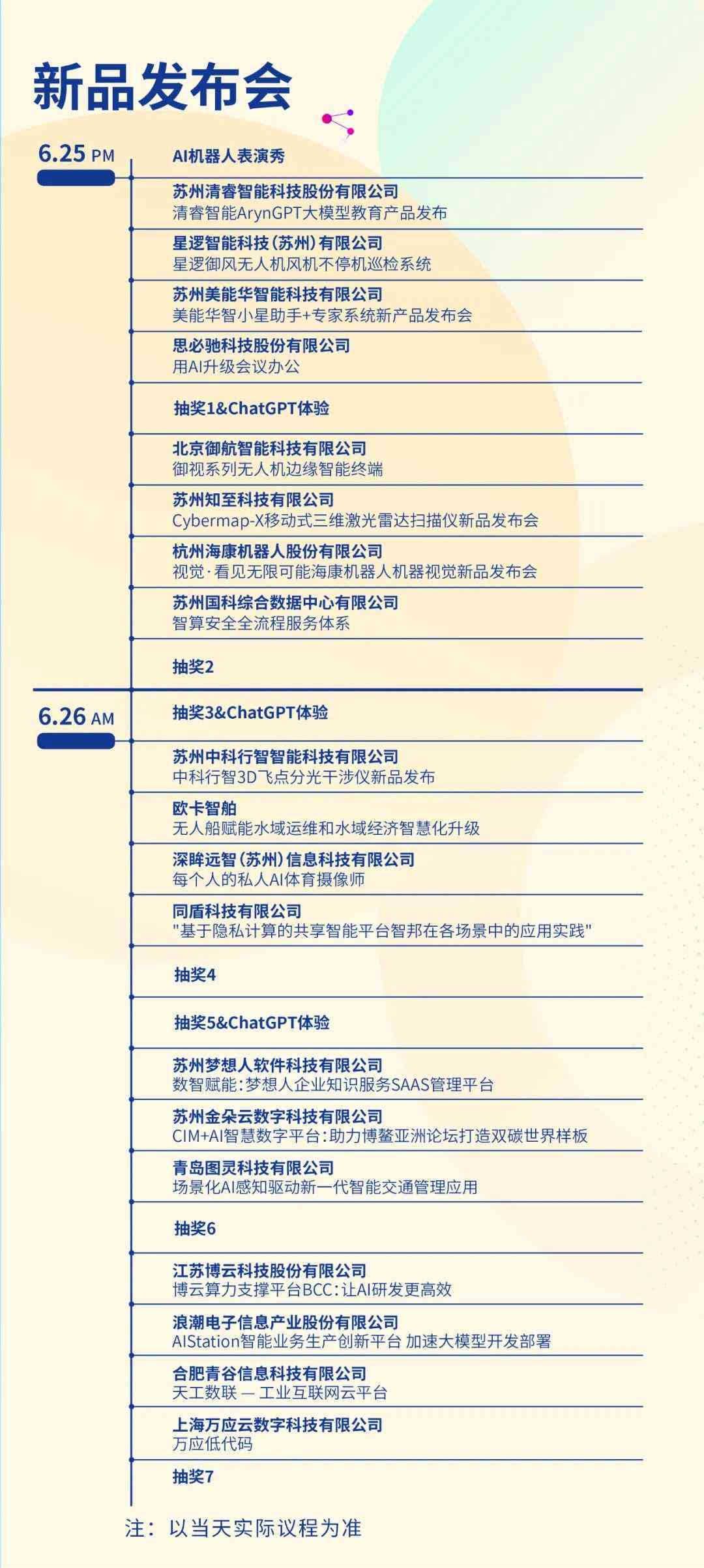 2023年AI美术课程全方位评测报告：主流平台对比分析及实用指南