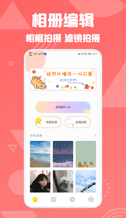 AI特效相机：一键打造专业级照片效果，满足多种编辑与美化需求