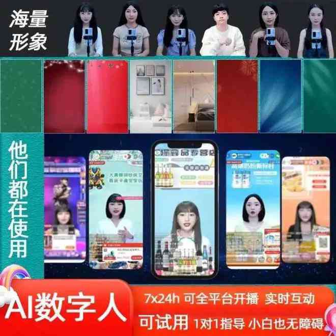 ai创作直播24小时播放平台