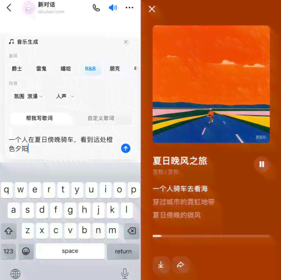 AI智能创作助手：一键生成原创歌词，轻松解决歌曲创作难题