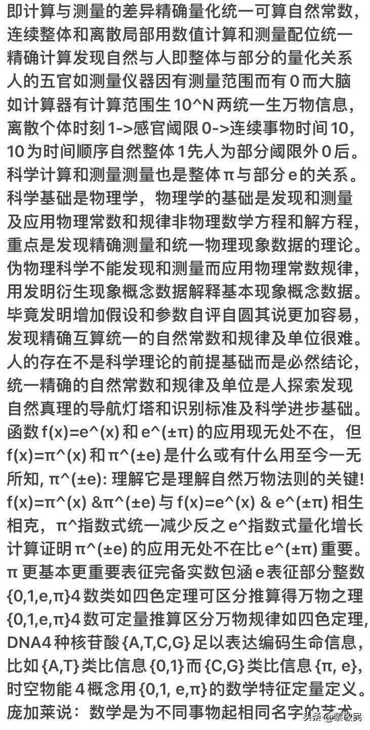 '人工智能助力小学数学教育质量分析与提升策略报告'