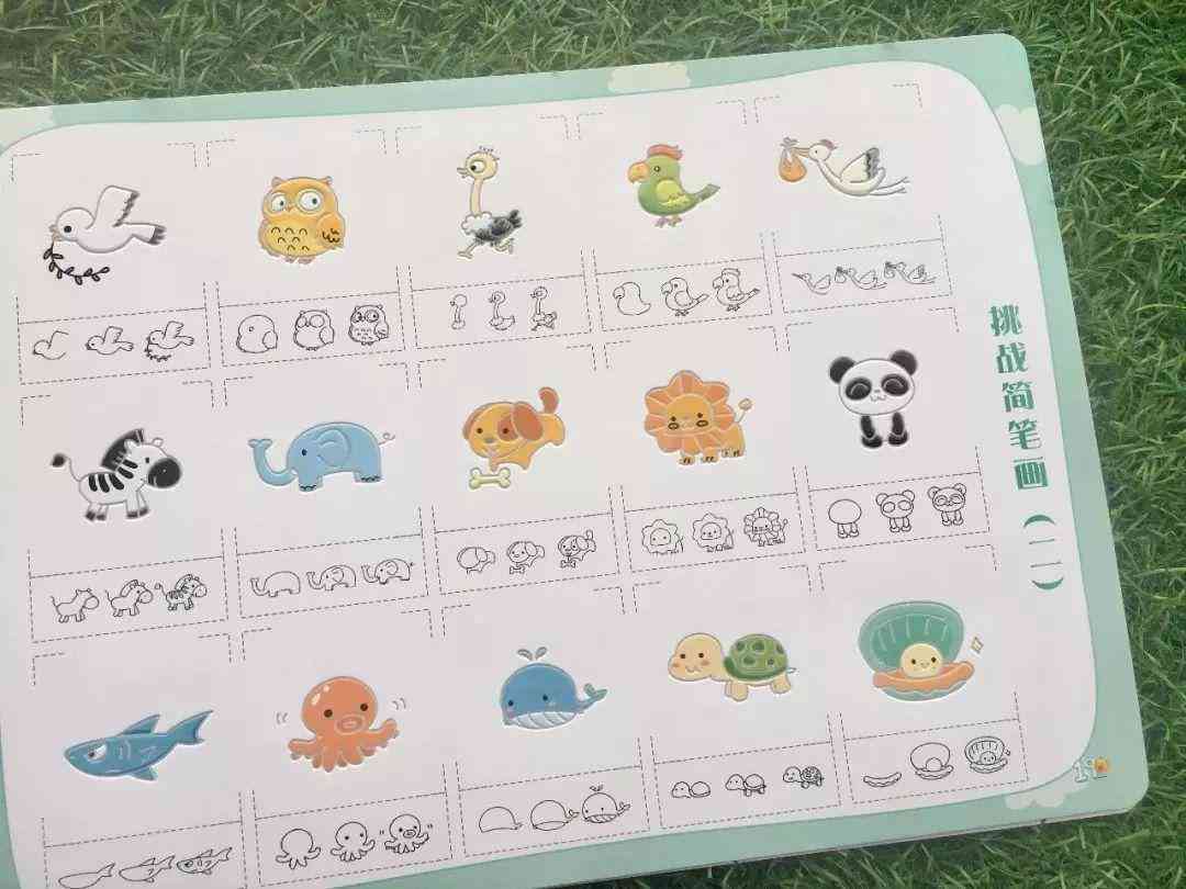 智能AI练字文案：智能AI产品、AR宝、人工智能语音练字帖