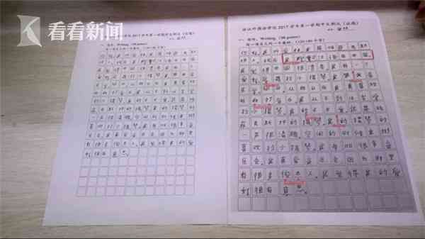 作文纸条的ai写作在哪