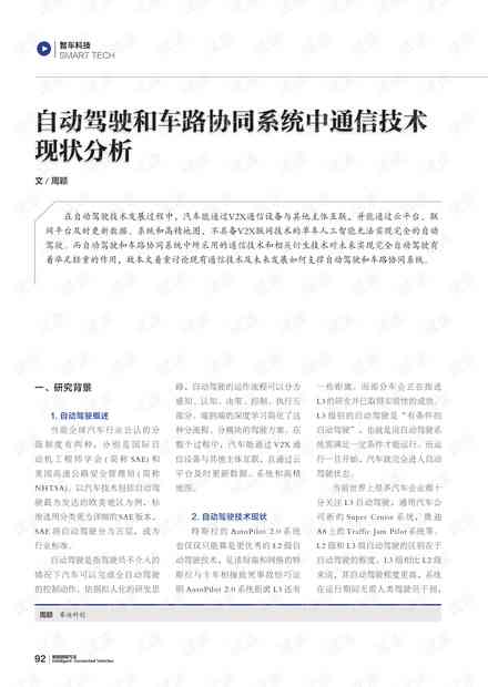 校园安全情况分析报告：现状、分析与范文撰写指导