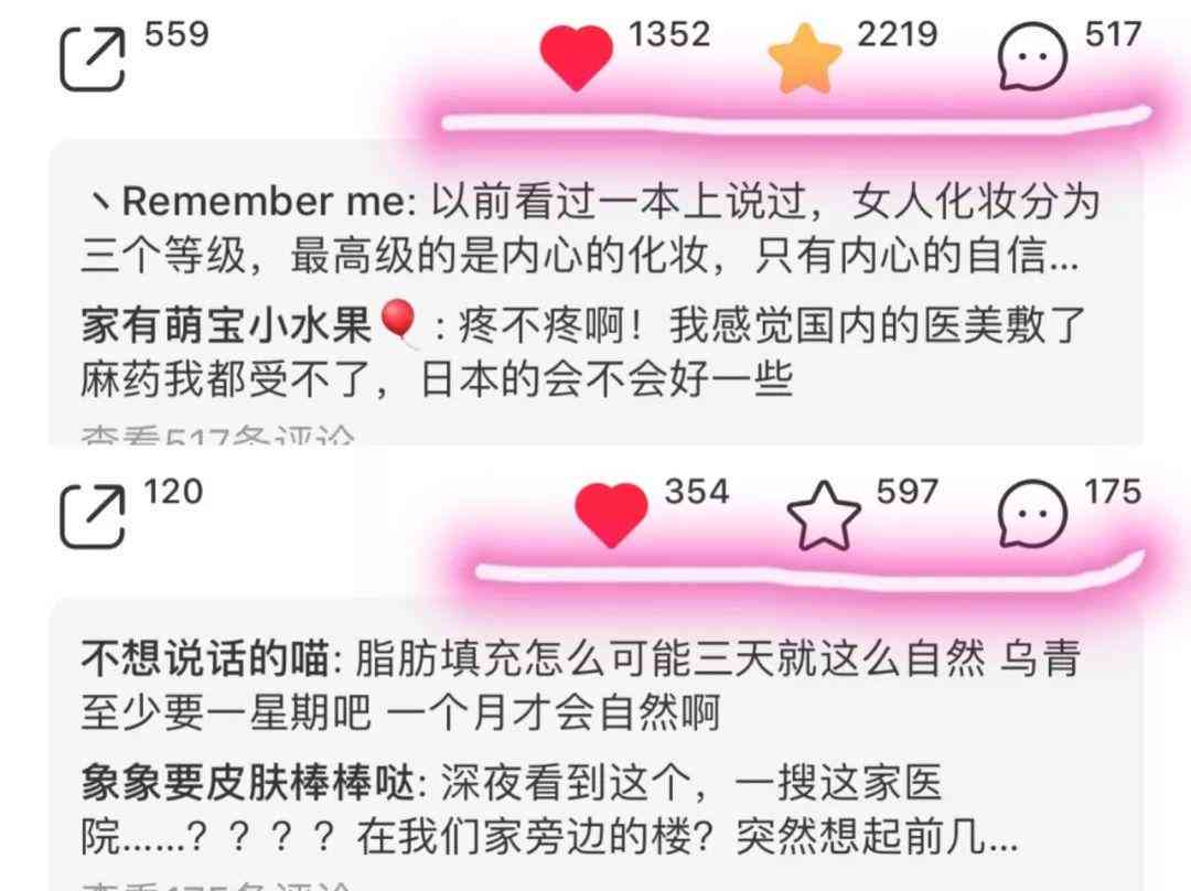 利用AI智能技术，小红书高效撰写优质文案攻略