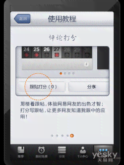 '智能文案AI助手手机应用——限时免费体验'