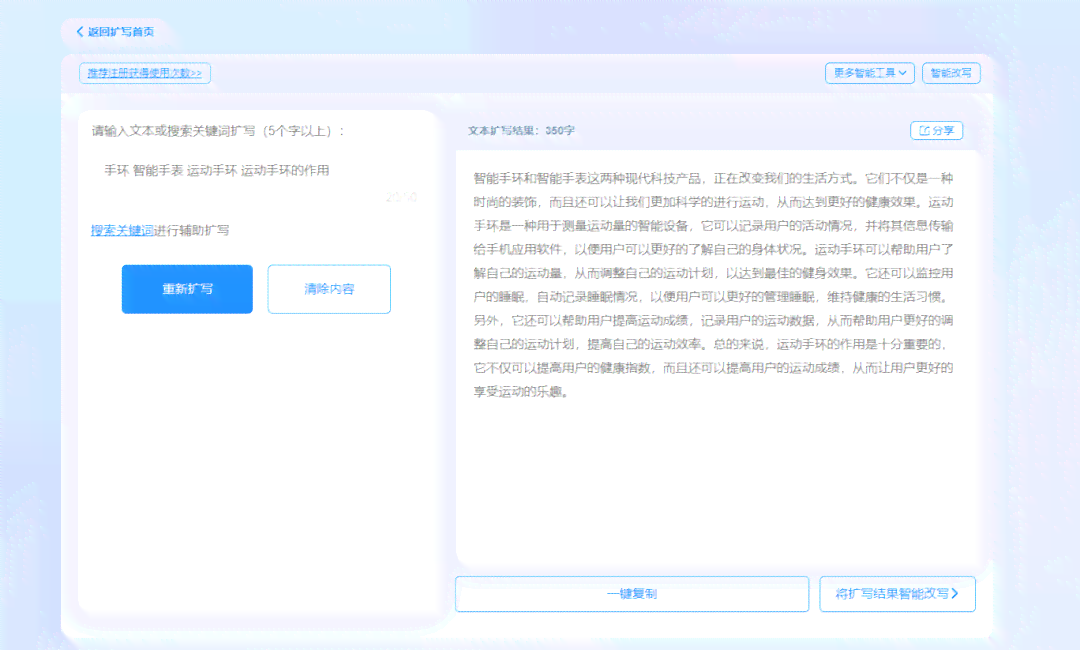 '智能文案抓取利器：一键提取文本精华'