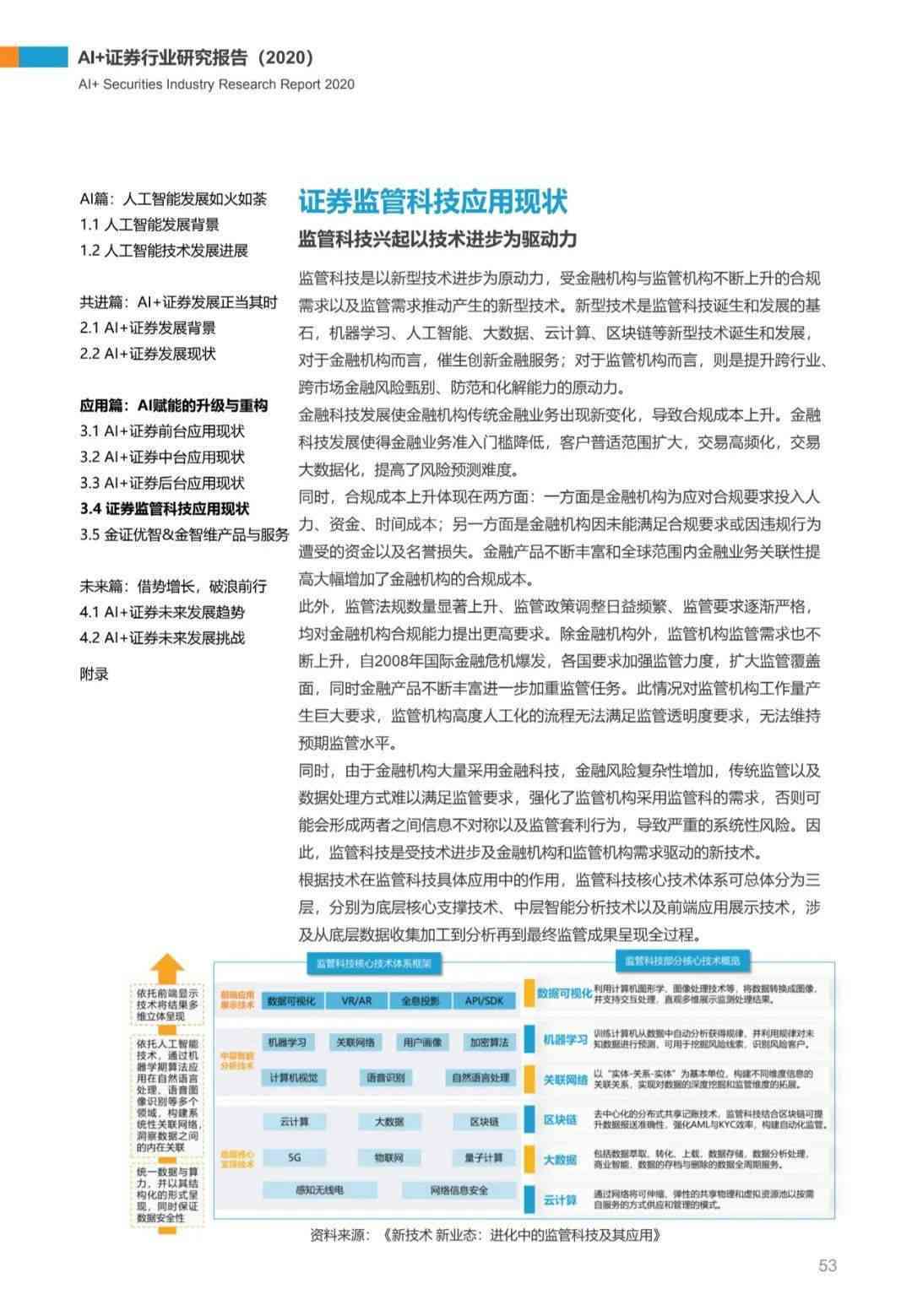 AI辅助撰写研究报告：从选题到成文的全方位攻略与实用技巧