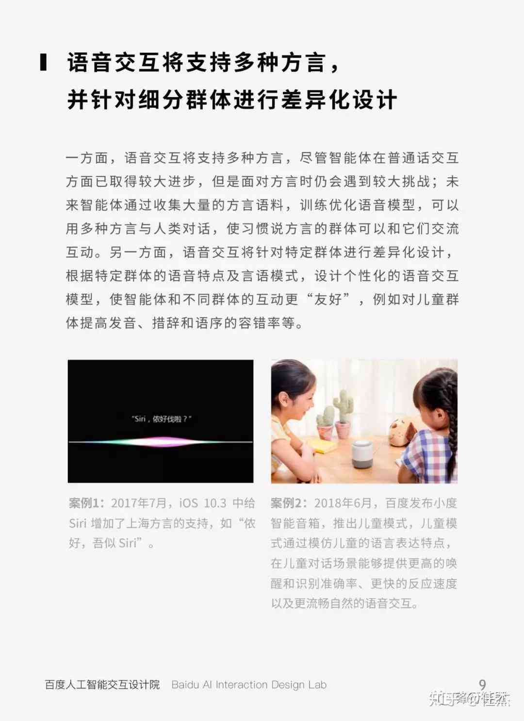 AI辅助撰写研究报告：从选题到成文的全方位攻略与实用技巧