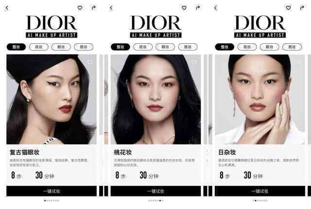 AI智能美妆拍照：打造专属你的智能妆容文案素材集锦