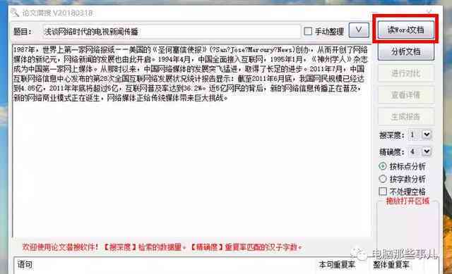 全方位论文写作助手：涵论文撰写、查重、格式调整一站式解决方案