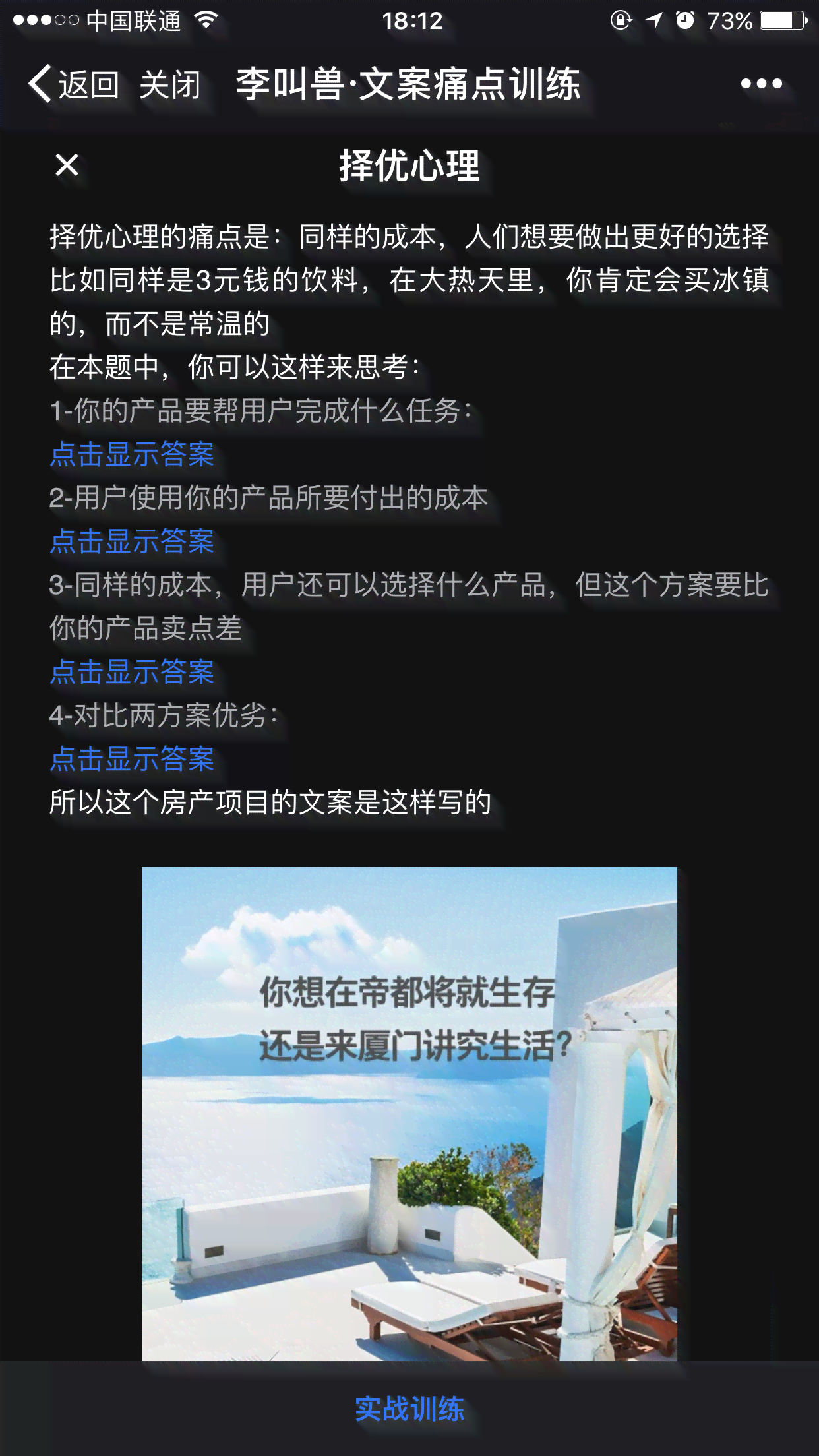 如何用AI创作房产文案模板及方法