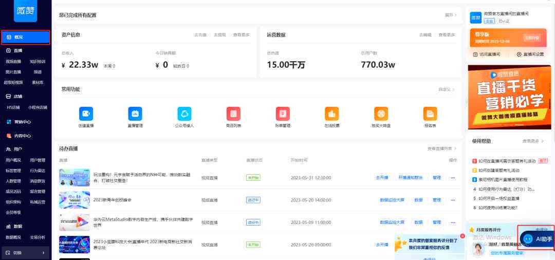 全能智能文案助手：一键生成各类营销文案，全面解决写作难题