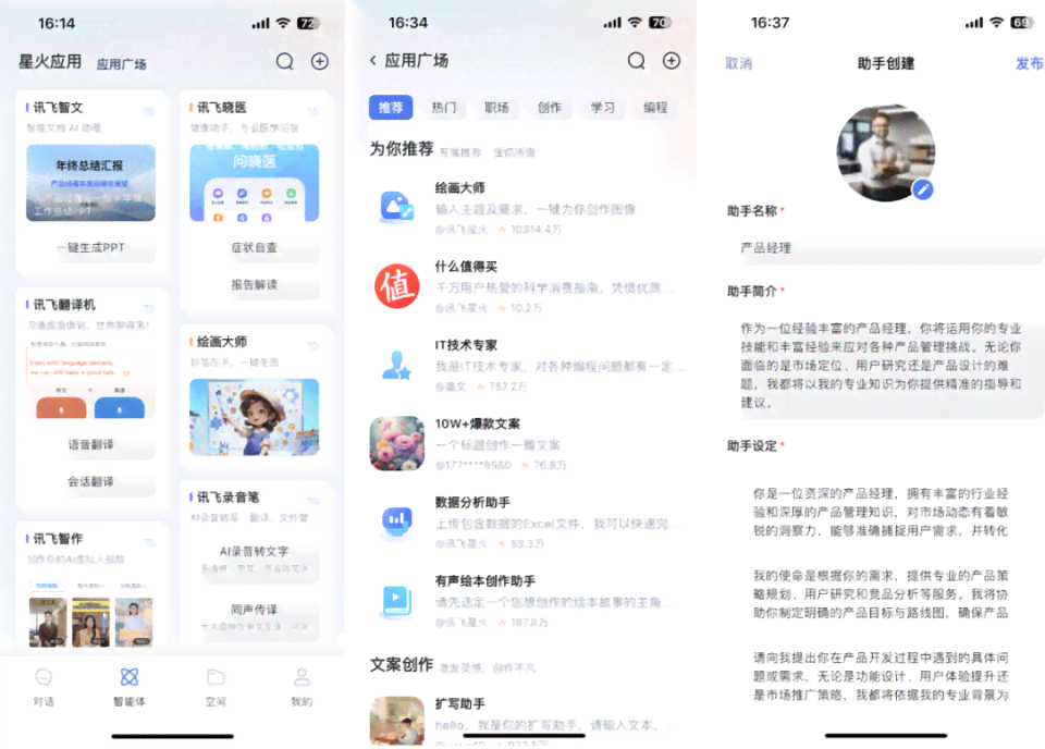 官方最新版天工AI智能写作软件：支持手机端使用，满足多平台写作需求