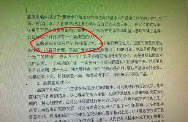 探究AI写作如何避免论文风格：提升自然语言生成全面指南
