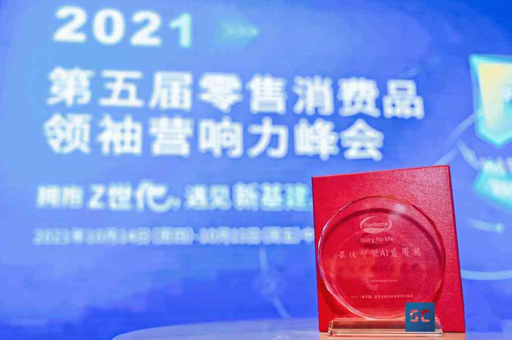 智能驱动未来：AI技术在营销领域的深度应用与策略解析