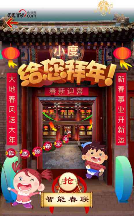 AI智能创作春联文案：打造独特有趣节日氛围，满足各种场合需求