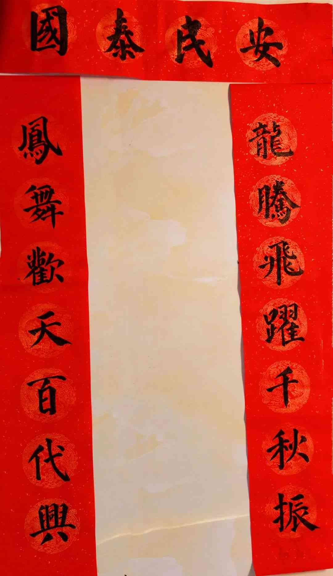 AI智能创作春联文案：打造独特有趣节日氛围，满足各种场合需求