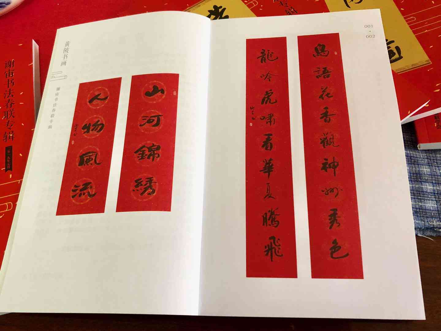 AI智能创作春联文案：打造独特有趣节日氛围，满足各种场合需求
