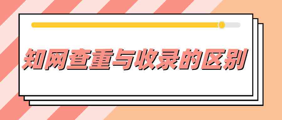 知网写作助手怎么用：功能详解、对查重影响及论文写作助力攻略