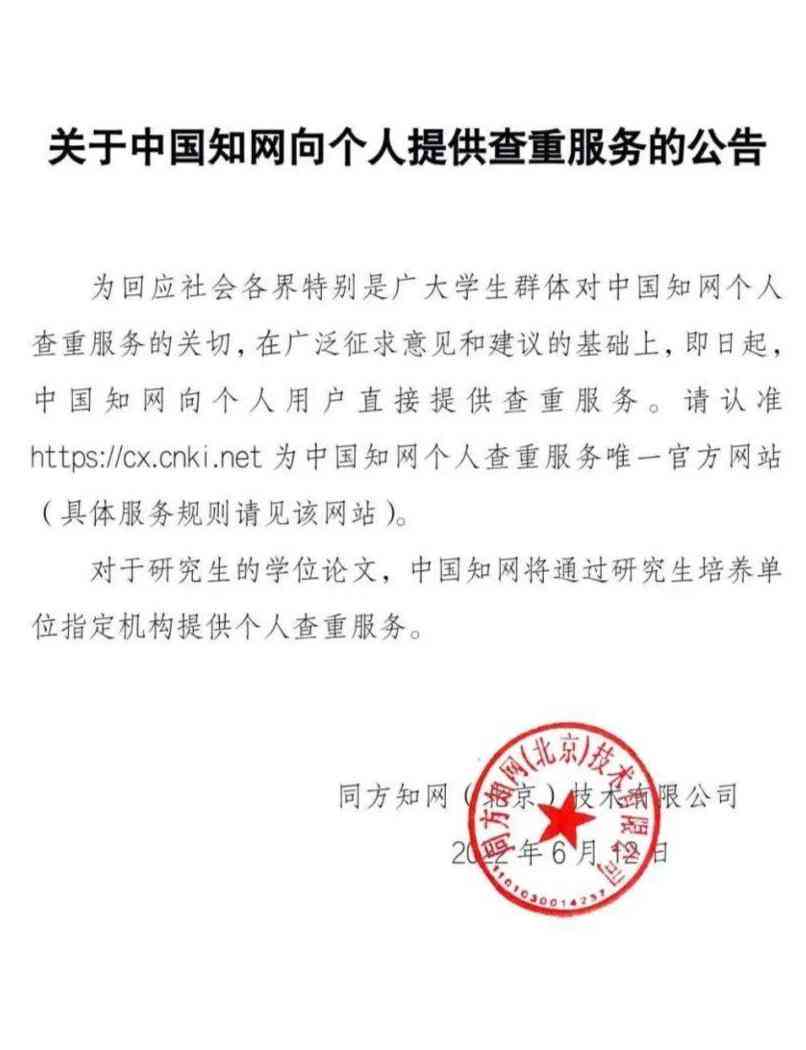 知网写作助手怎么用：功能详解、对查重影响及论文写作助力攻略