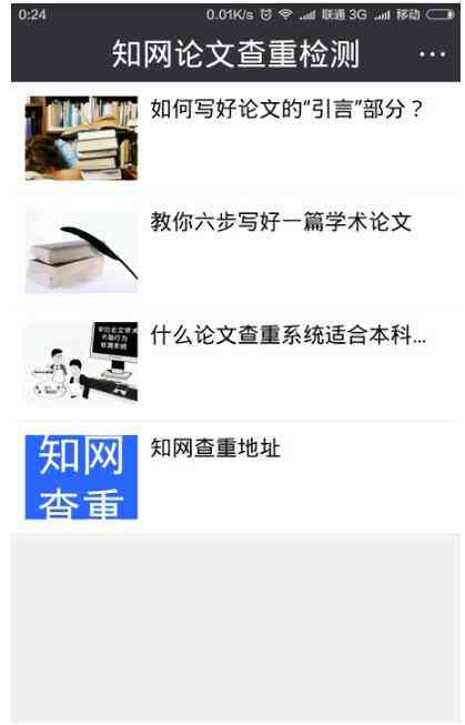 知网写作助手对论文查重结果的影响及应对策略解析