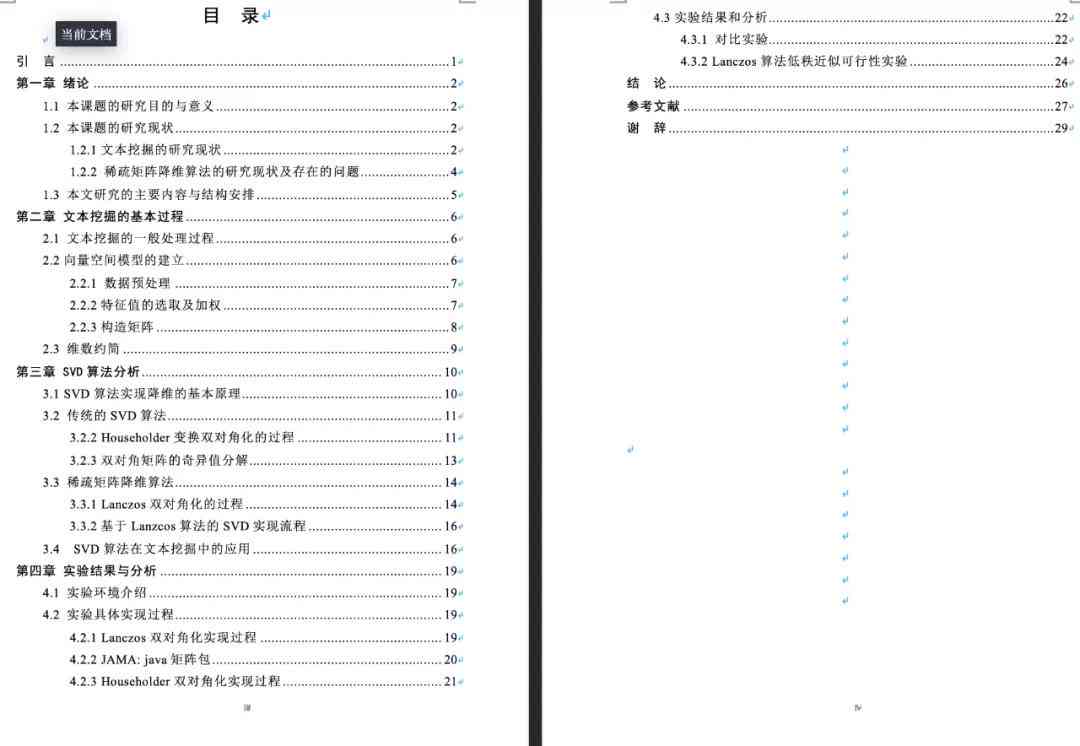 知网ai智能写作多久