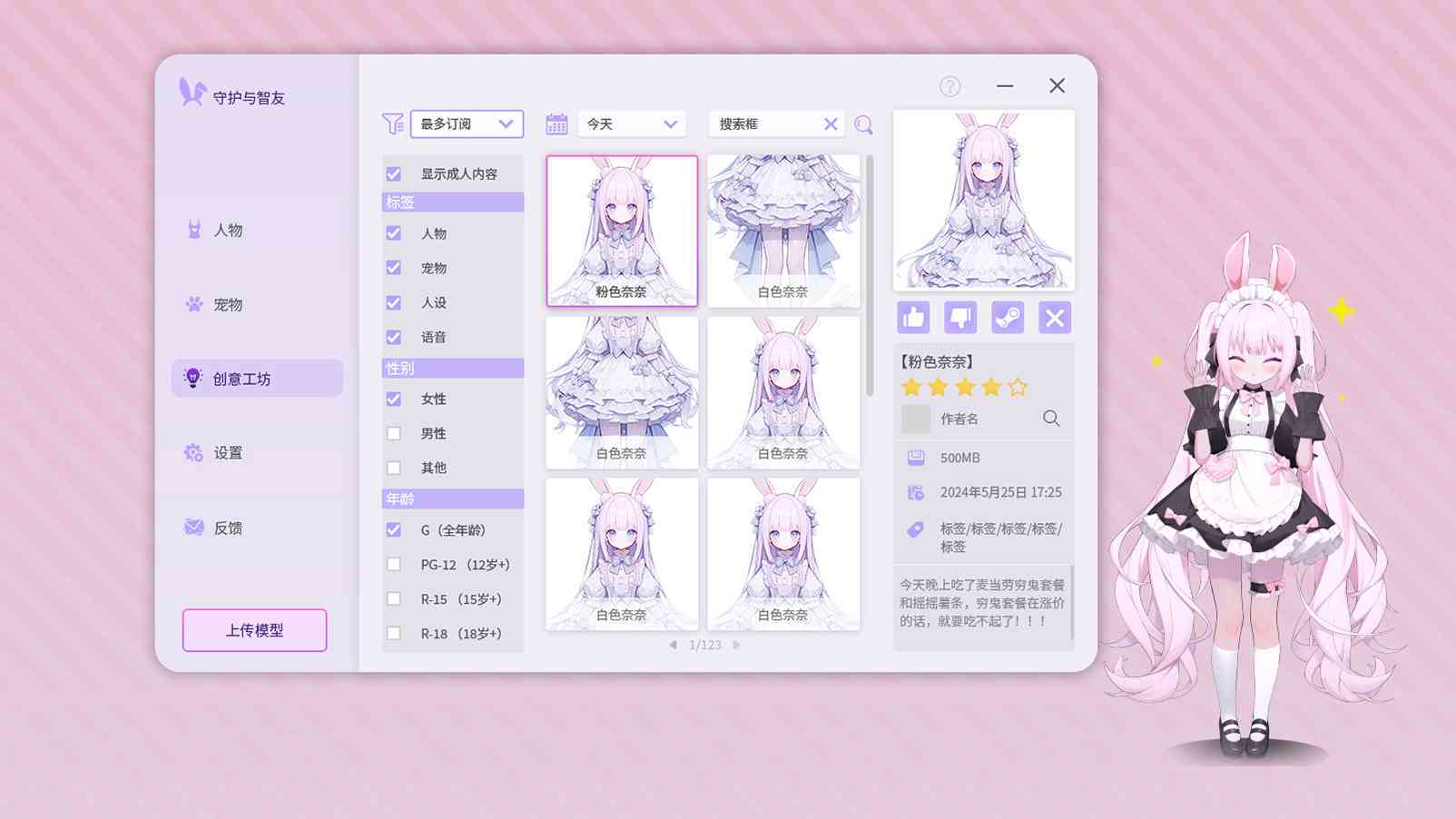 '探索AI绘画创作者的个性化标签：如何查看与解读'