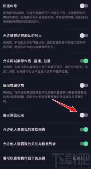 详解：关闭抖音作品的所有途径与隐私保护指南