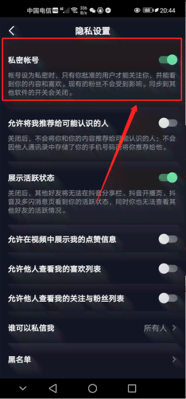 详解：关闭抖音作品的所有途径与隐私保护指南