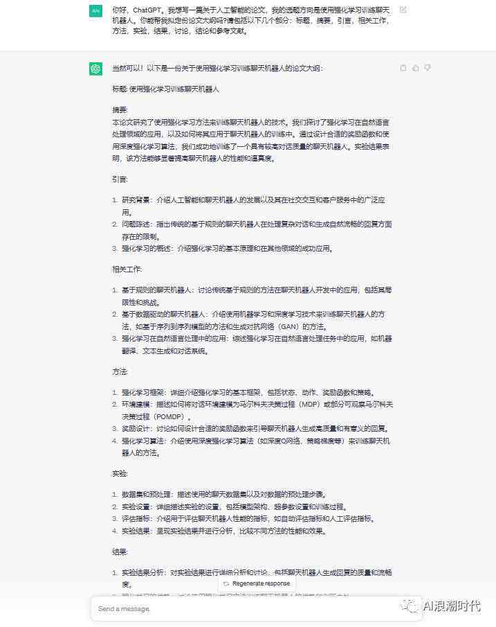 AI参考文献指南：全面覆人工智能领域核心资料与最新研究进展