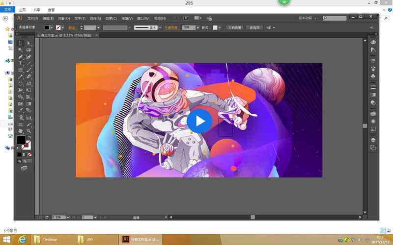 '融合AI技术：篮球主题绘画创作文案攻略'