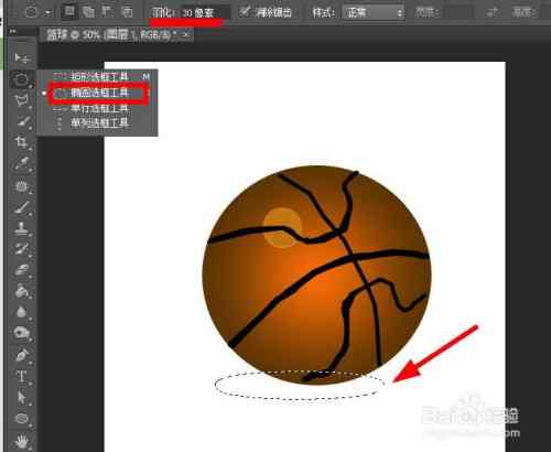 ai如何画篮球：绘制篮球皮肤、篮球皮、立体篮球及线球教程