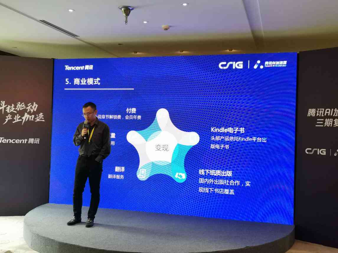 ai网文写作到了什么程度才能完成一部作品