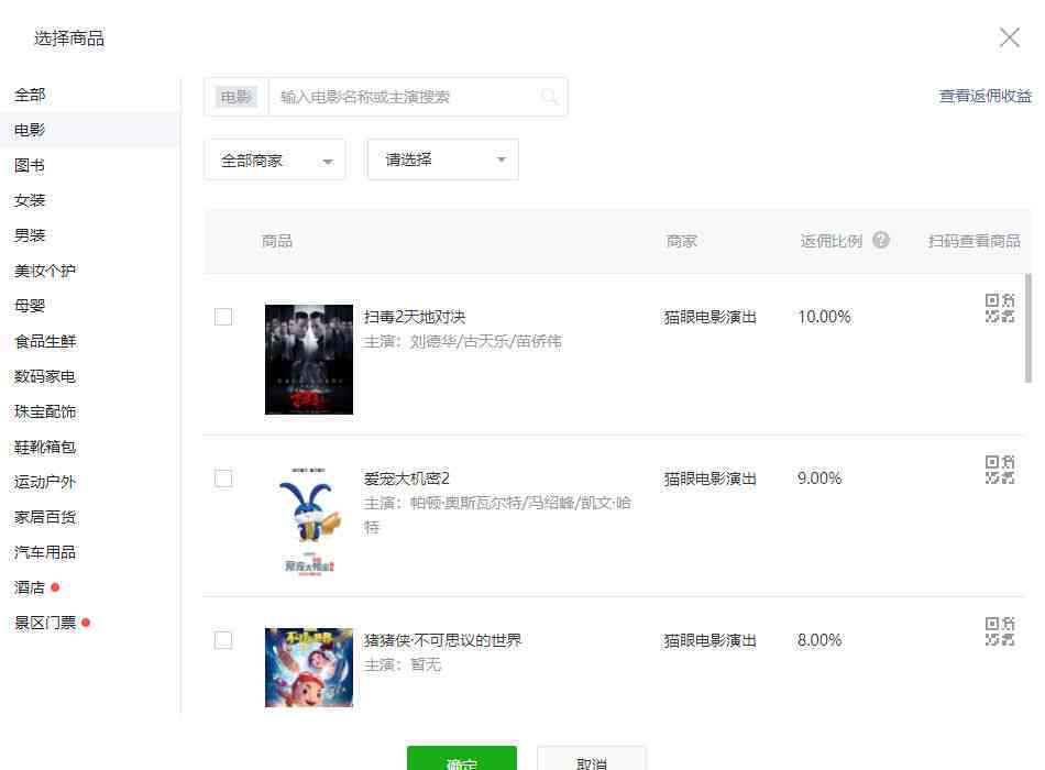 公众号怎么做流量主：开通技巧与主页推广全攻略