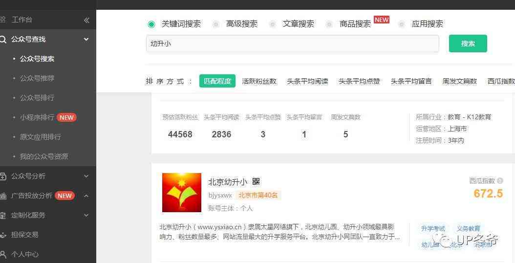 公众号怎么做流量主：开通技巧与主页推广全攻略