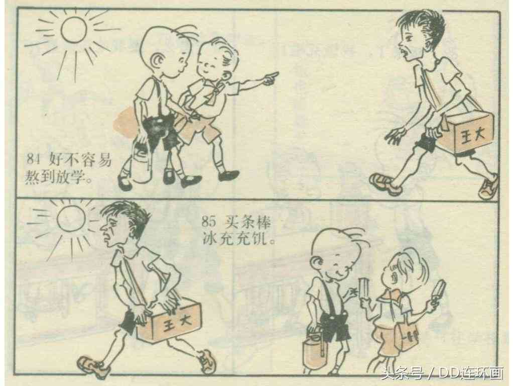 流浪诗人三毛的抒情诗篇