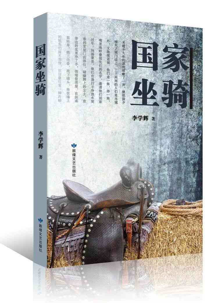 《三毛：一个人的流浪传奇与人生哲理》