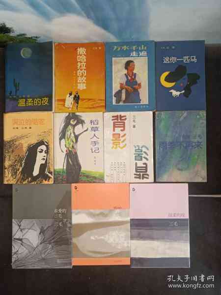 三毛作品集：哭泣的驼、撒哈拉的故事阅读顺序及在线课外阅读介绍