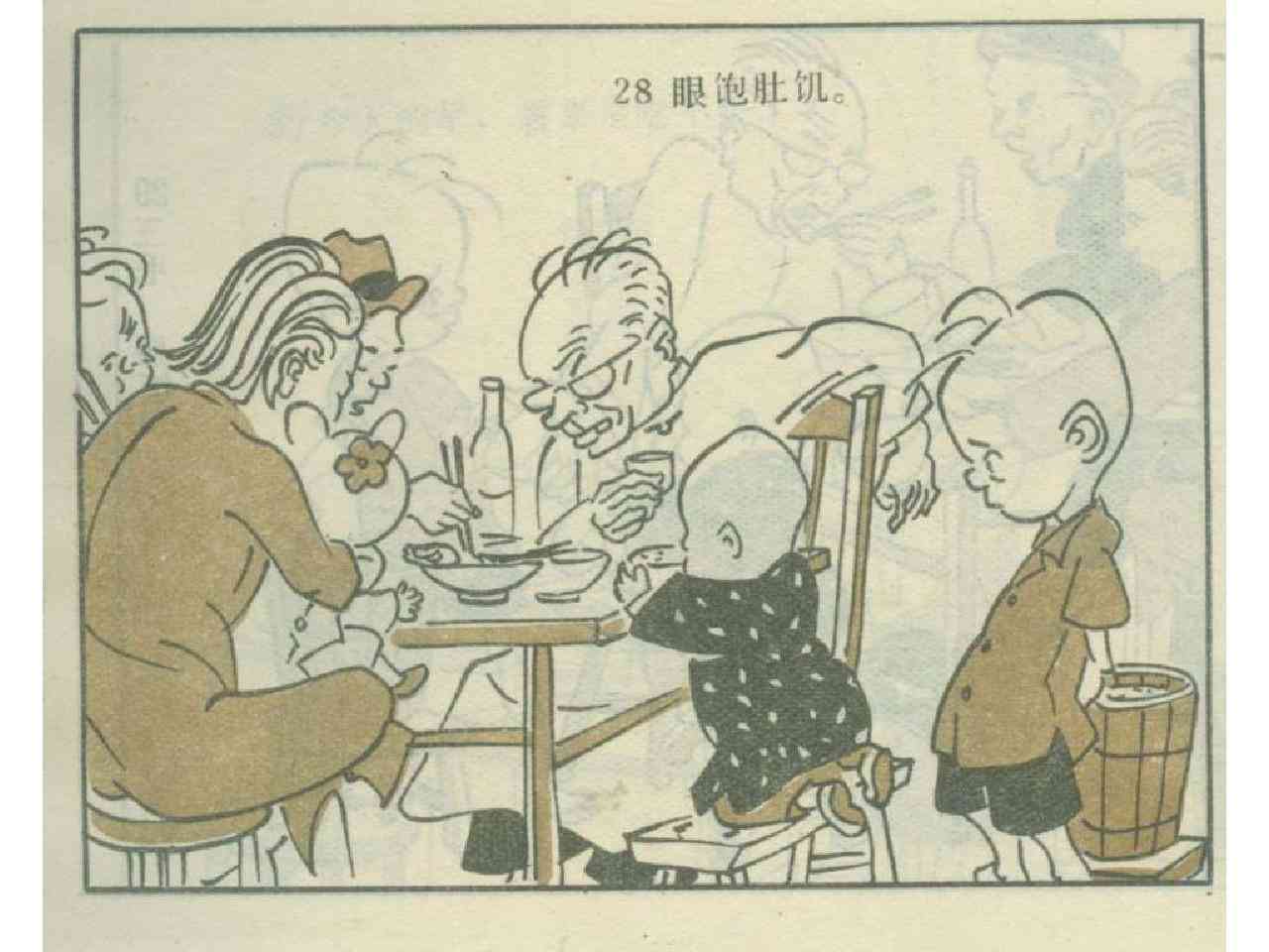 《三毛流浪记》经典作品精选集：感悟人生百态与智慧哲思