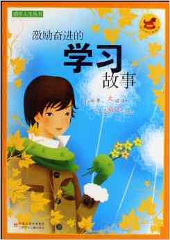 《三毛流浪记》经典作品精选集：感悟人生百态与智慧哲思