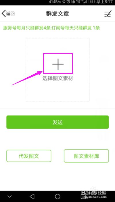 智能写作助手：一键生成微信公众号文章内容