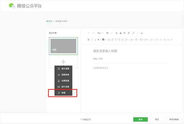 智能写作助手：一键生成微信公众号文章内容